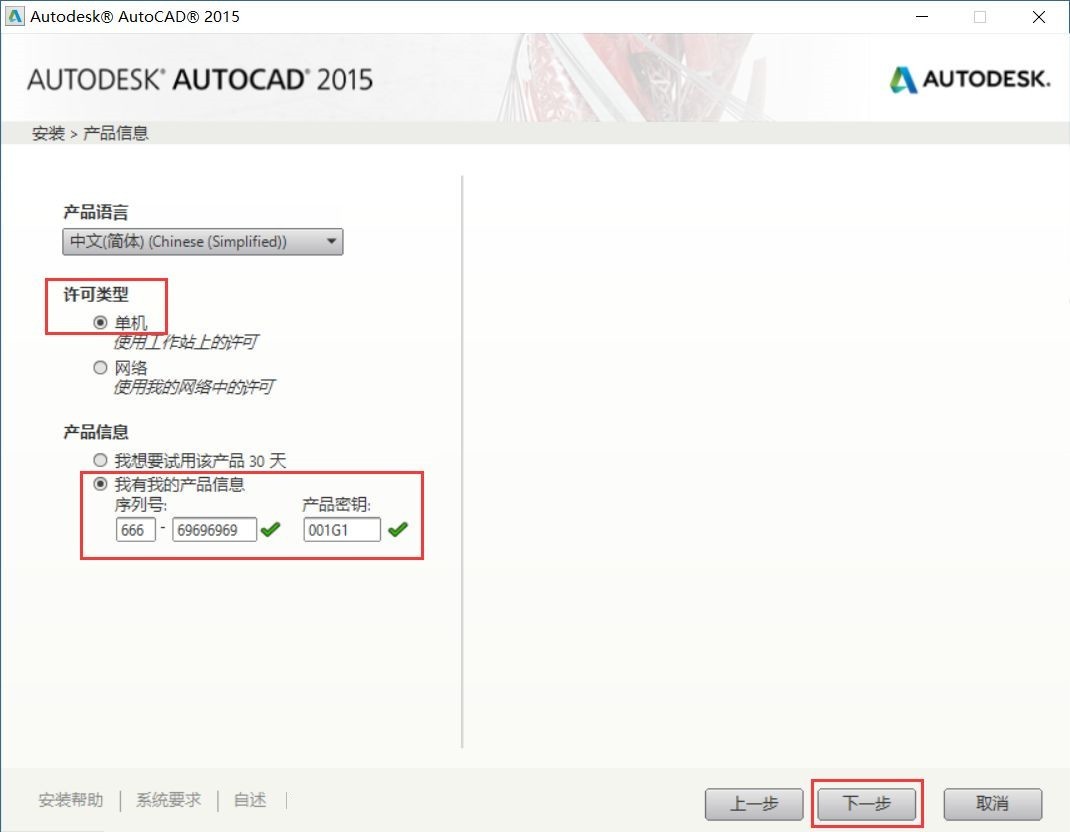 AutoCAD2015