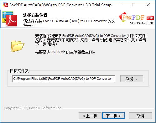 AutoCAD（DWG）转换PDF转换器