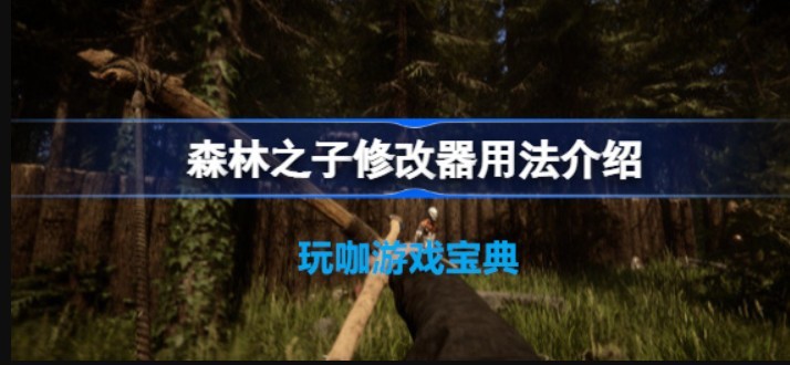 ɭ��֮���޸���