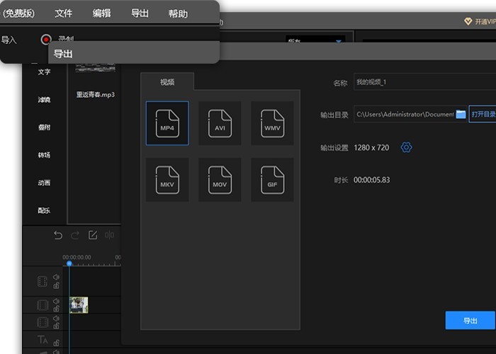迅捷视频剪辑器