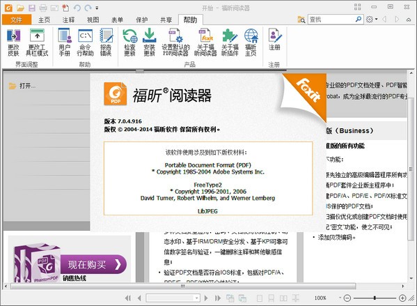 【福昕PDF阅读器(Foxit Reader)】福昕PDF阅读器(Foxit Reader) 12.0.226.13109 最新版-ZOL软件下载