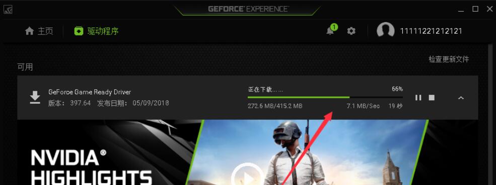 NVIDIA GeForce Experience(N) 