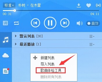 酷狗音乐盒