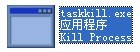 【taskkill.exe】-ZOL下载