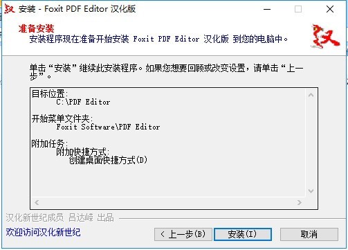 PDF༭Foxit PDF Editor