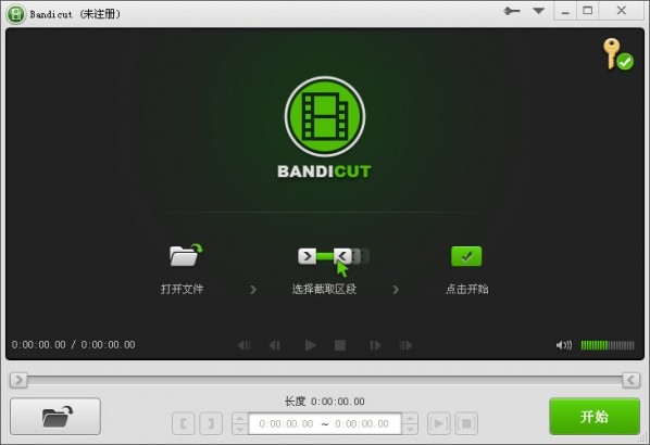 视频无损分割软件(Bandicut)