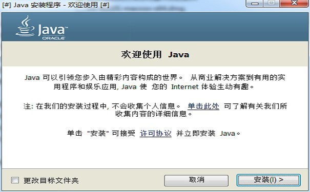 javaл(Java Runtime Environment)