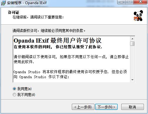 opanda iexifƬExifϢ鿴