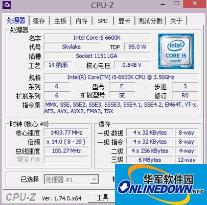 CPU-Z(cpu检测工具)