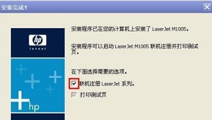 hp1005打印机驱动 (64)