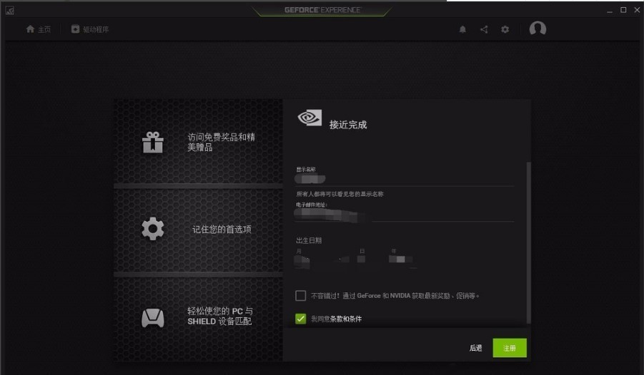 NVIDIA GeForce Experience(Կ)