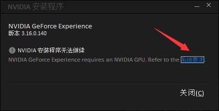 NVIDIA GeForce Experience(N) 