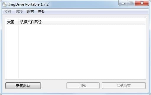 instaling ImgDrive 2.1.2