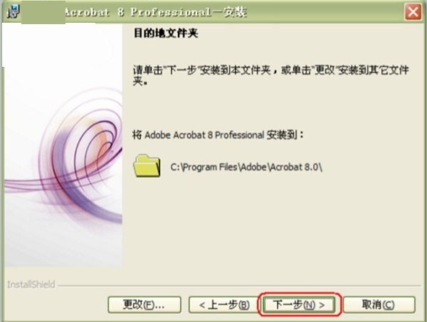 Adobe Acrobat 8.0免费下载