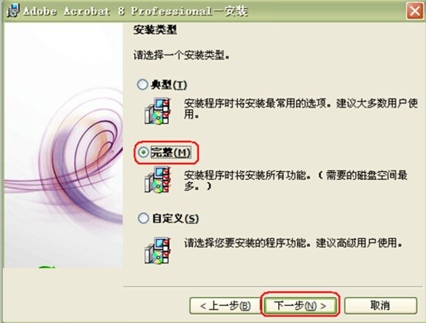 Adobe Acrobat 8.0官方下载