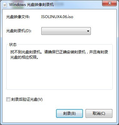 【windows光盘映像刻录机 怎么用】windows光盘映像刻录机 好不好_使用技巧-ZOL软件百科