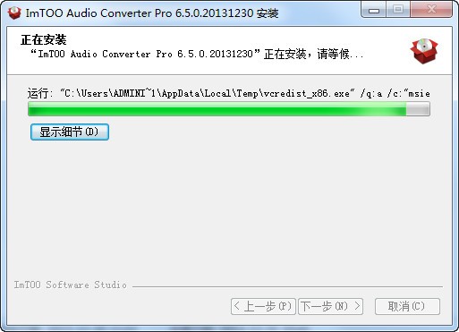 רҵƵת(ImTOO Audio Converter Pro)