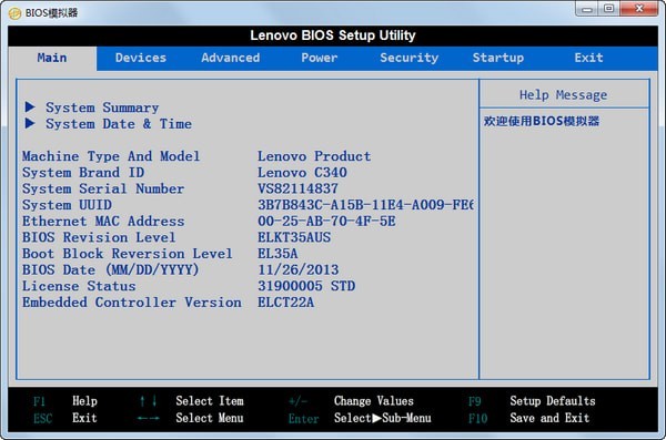 【联想BIOS模拟器 V1.0怎么用】联想BIOS模拟器 V1.0好不好_使用技巧-ZOL软件百科