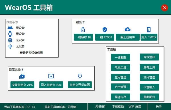 WearOS������PC��