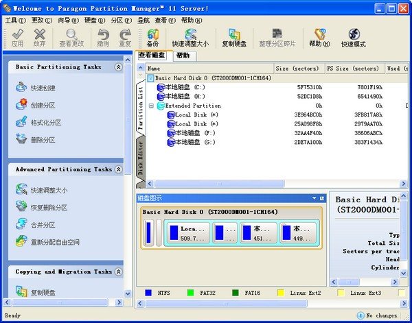 PartitionManager