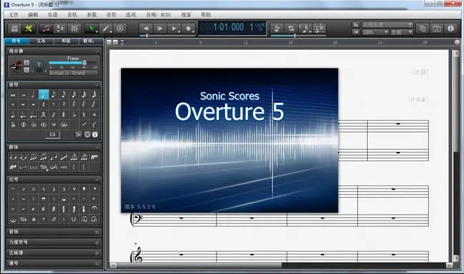 Overture专业钢琴打谱软件