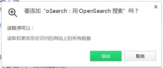 oSearch(OpenSearch)