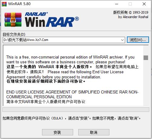 WinRARٷ64λ