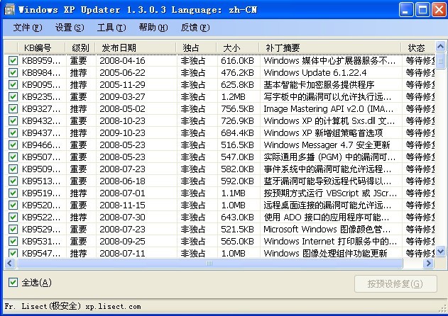 【xp系统安全更新工具(Windows XP Updater) v1.3.0.3 官方最新版】xp系统安全更新工具(Windows XP ...