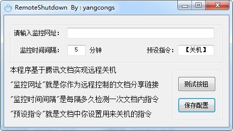 RemoteShutdown(<a href=