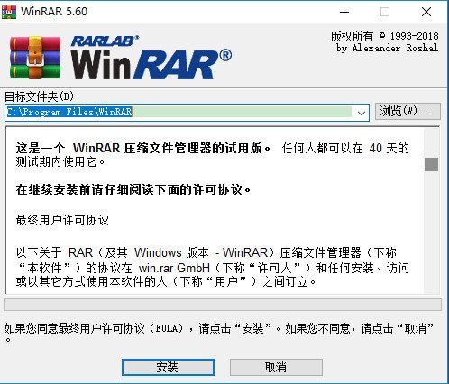 winrar5.60�ƽ��