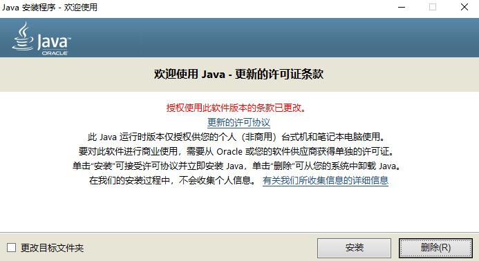 Java JDK下载