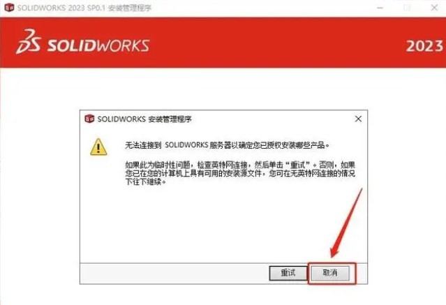 SolidWorks官方下载