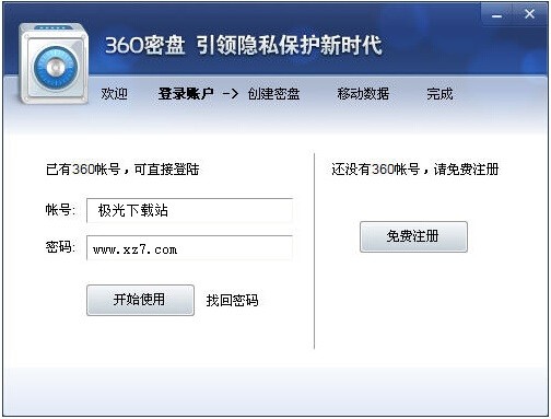 360密盘win10 360密盘
