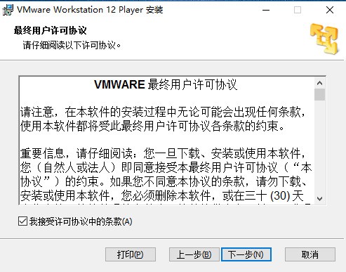 VMware Workstation虚拟机免费下载