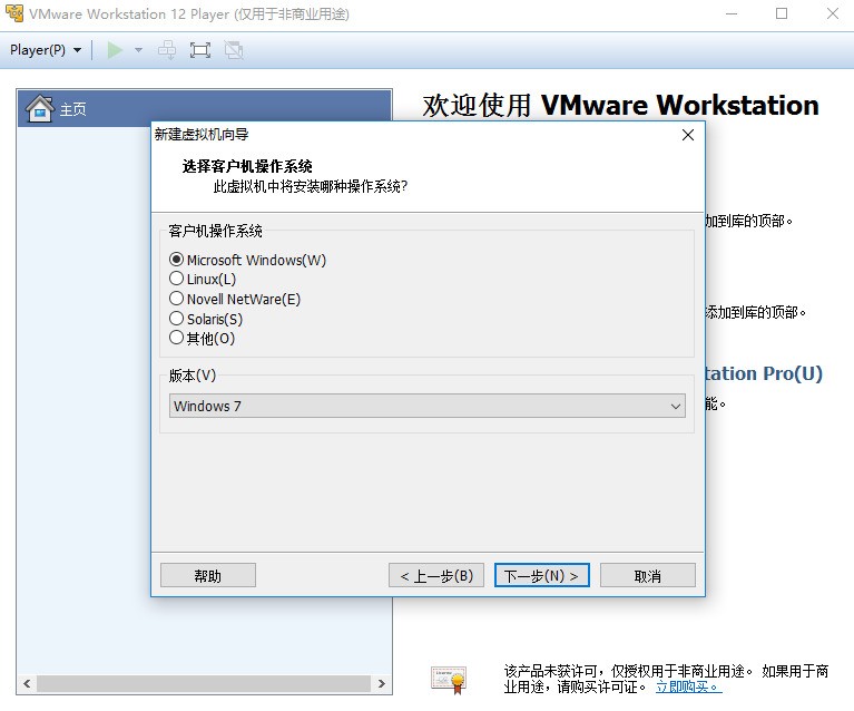 VMware Workstation虚拟机官方下载