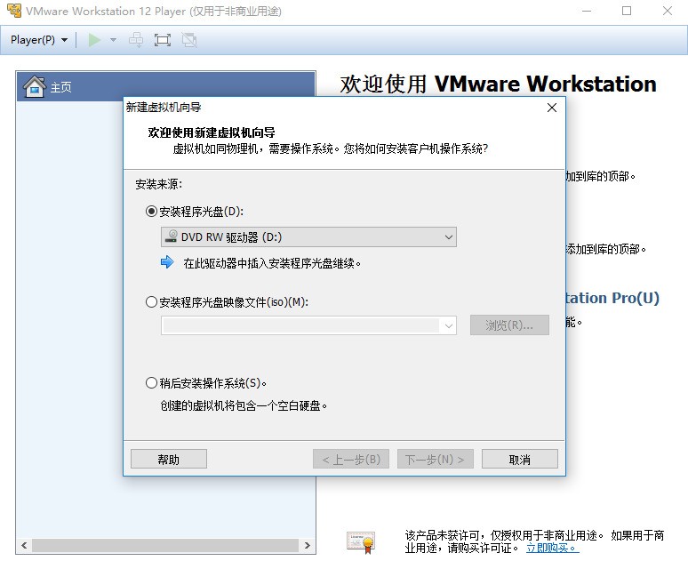 VMware Workstation虚拟机下载
