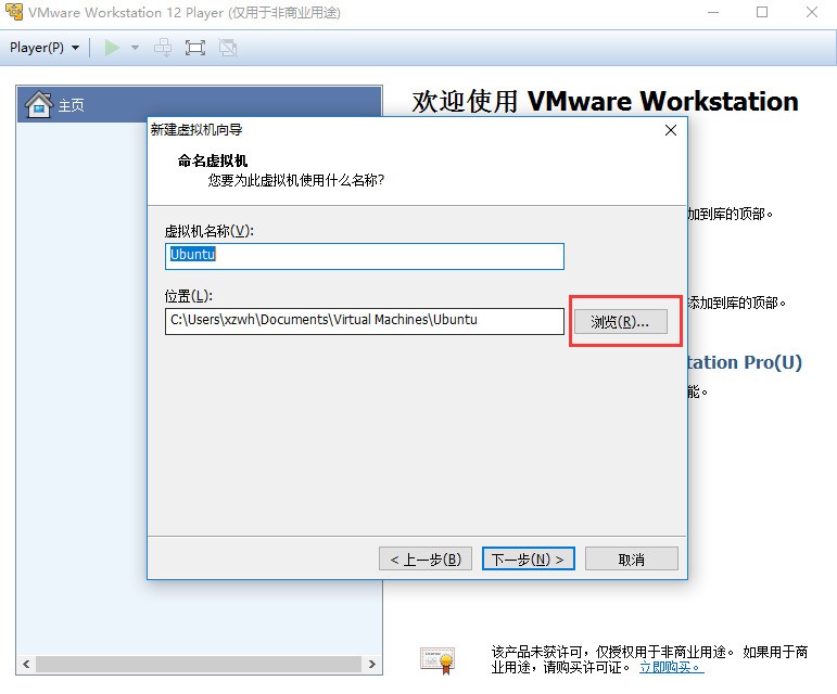 VMware Workstation虚拟机免费下载