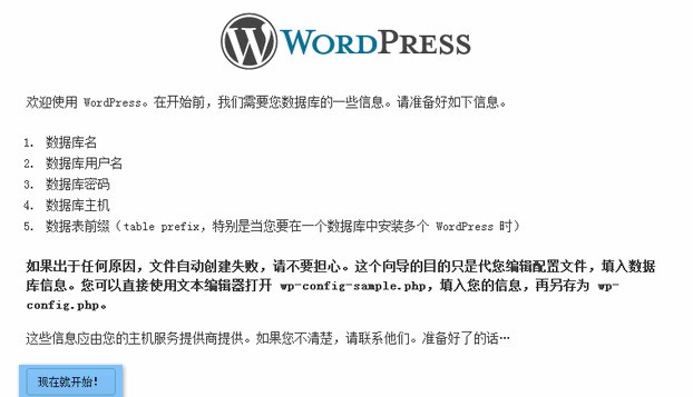 WordPress官方下载