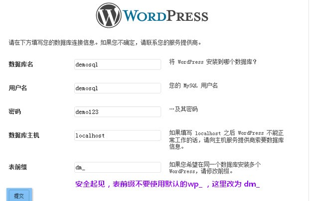 WordPress免费下载