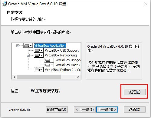 virtualbox虚拟机官方下载