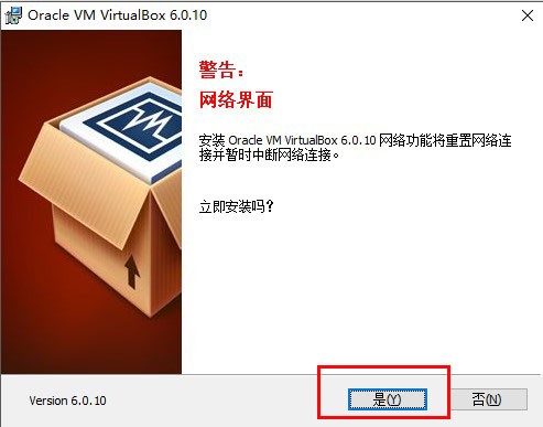 virtualbox虚拟机