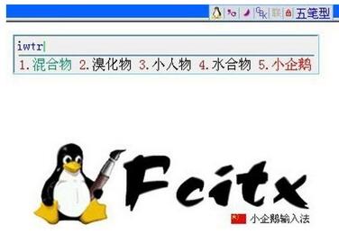 Fcitx С뷨