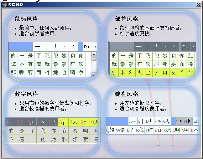 阳光笔划输入法