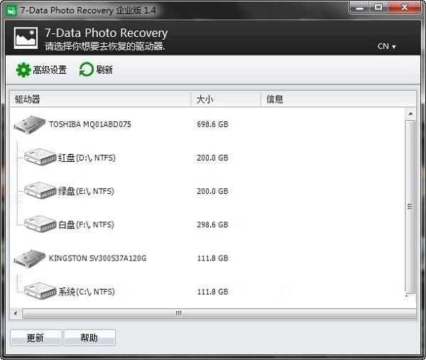 7-Data Photo Recovery