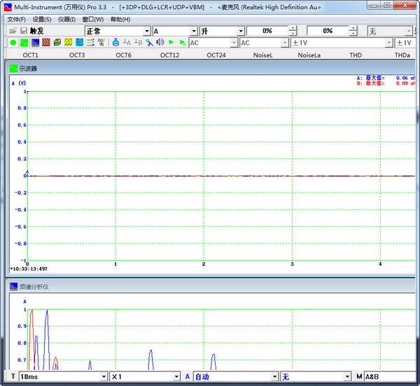 【MultiInstrument(万用仪)Pro】MultiInstrument(万用仪)Pro v3.3免费中文版ZOL软件下载