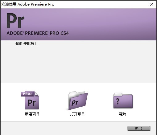 Adobe Premiere Pro CS4免费下载