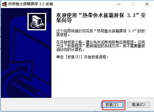热带鱼水族箱屏幕保护程序