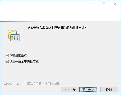 晶蝶餐饮管理系统