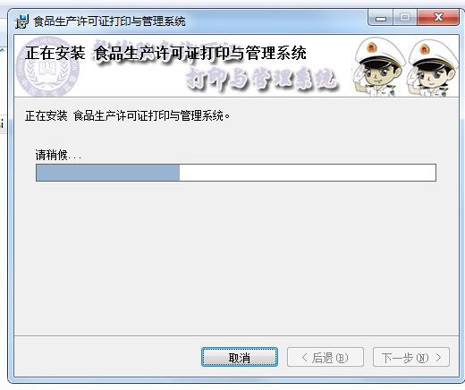 食品生产许可证打印与管理系统