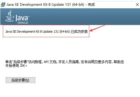 Sun Java SE Development Kit (JDK)下载